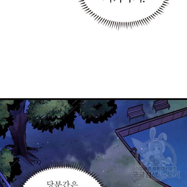 리부트 시스템 63화 55