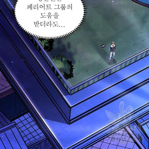 리부트 시스템 63화 56