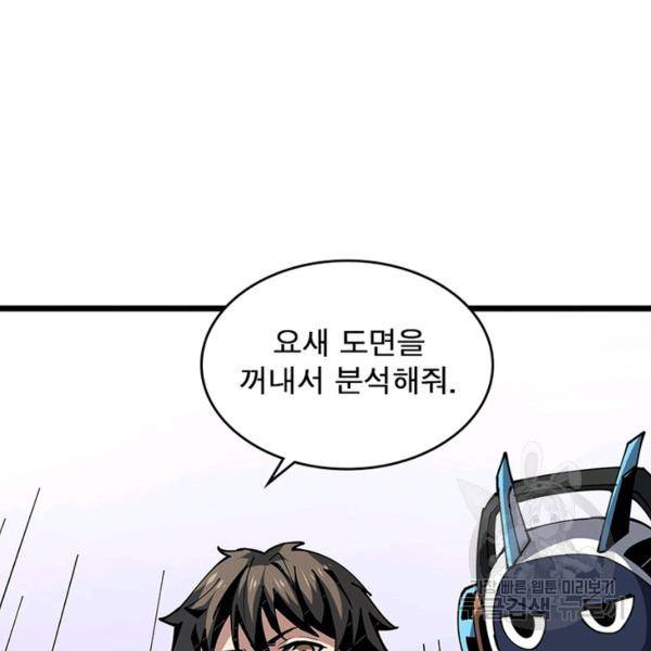 리부트 시스템 63화 60