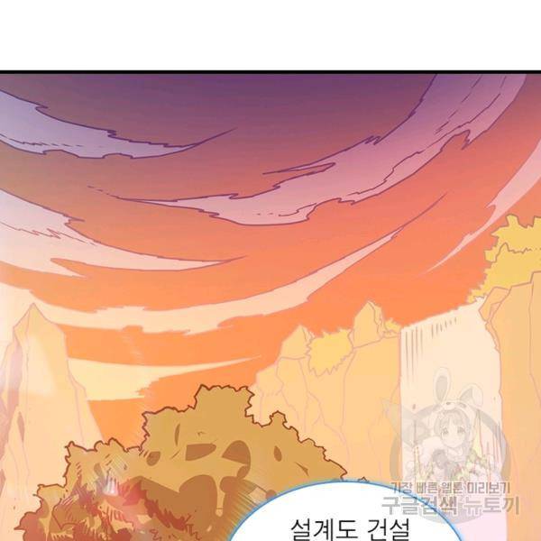 리부트 시스템 63화 65