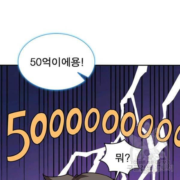 리부트 시스템 63화 70