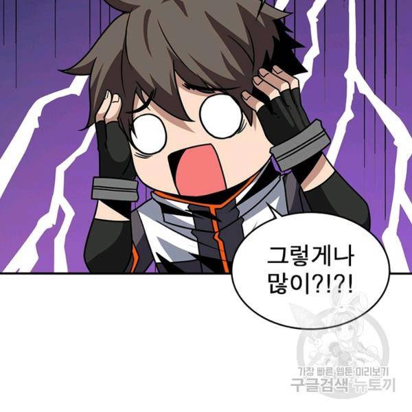 리부트 시스템 63화 71