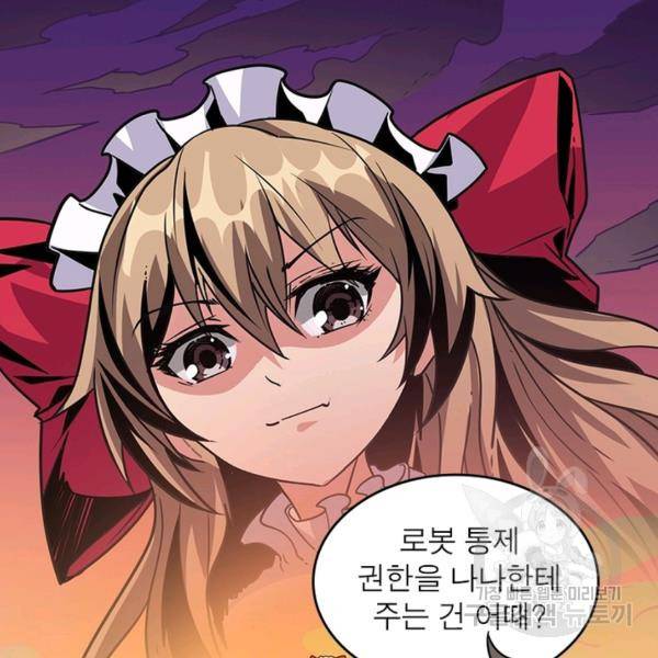 리부트 시스템 63화 78