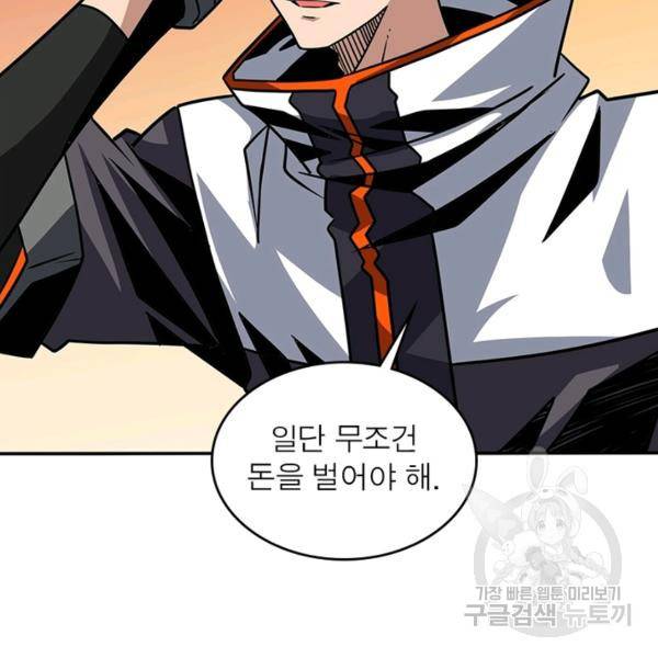 리부트 시스템 63화 83