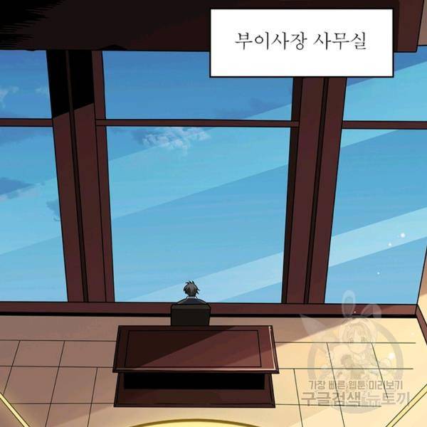 리부트 시스템 63화 87