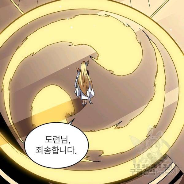 리부트 시스템 63화 88