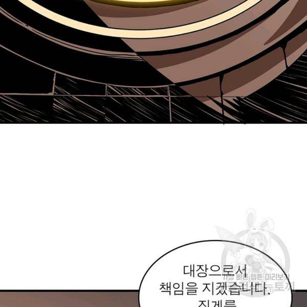 리부트 시스템 63화 89