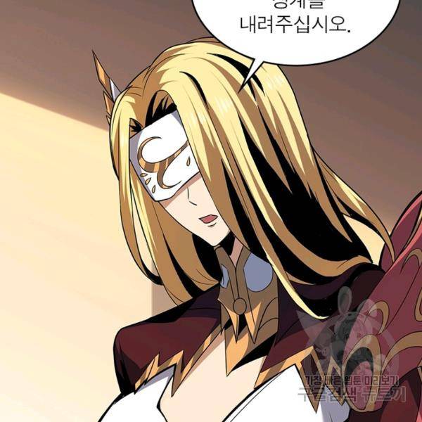 리부트 시스템 63화 90