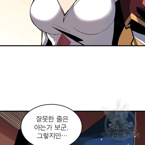 리부트 시스템 63화 91