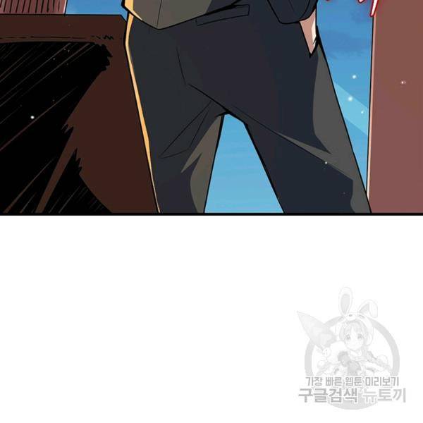 리부트 시스템 63화 93