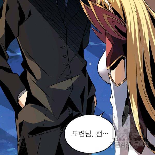 리부트 시스템 63화 95