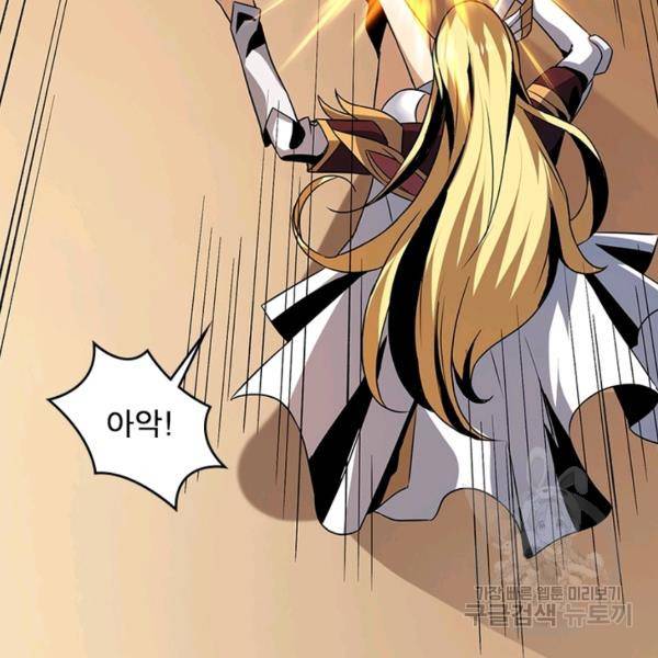 리부트 시스템 63화 98