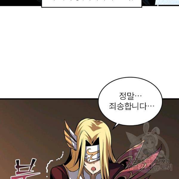 리부트 시스템 63화 102