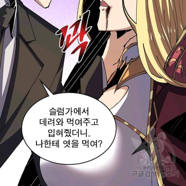 리부트 시스템 63화 107