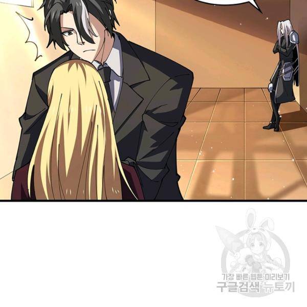 리부트 시스템 63화 109