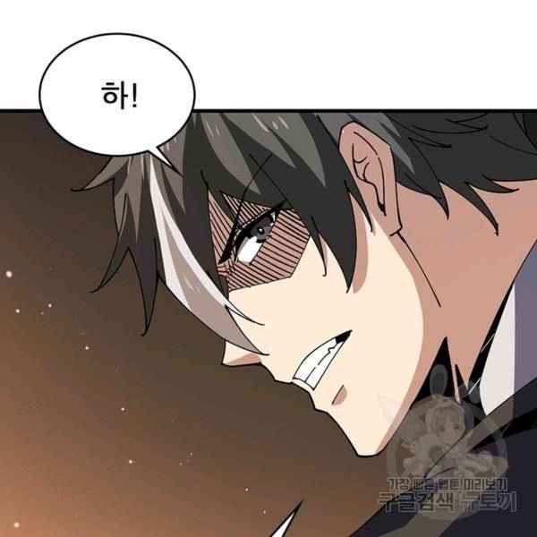 리부트 시스템 63화 110