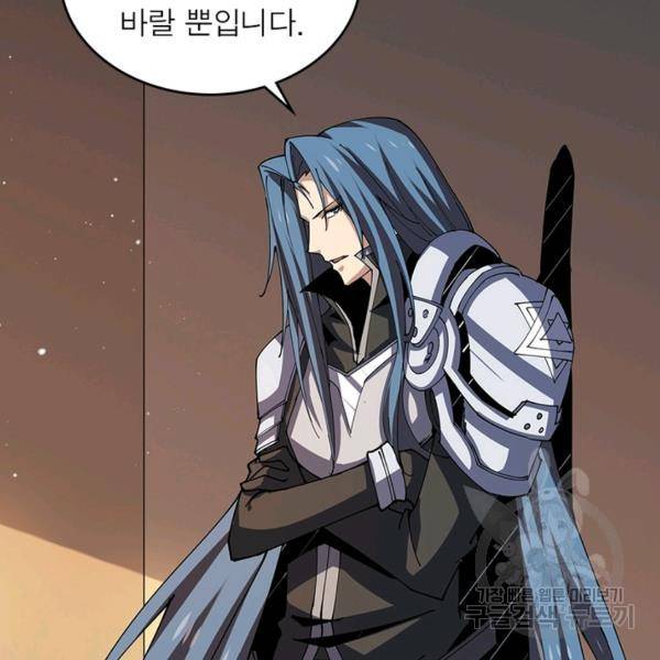 리부트 시스템 63화 112