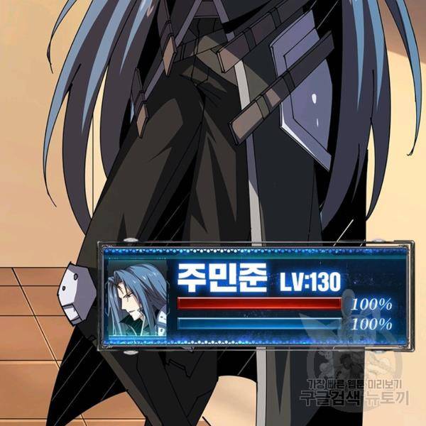 리부트 시스템 63화 113