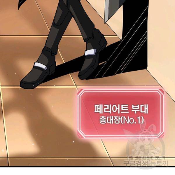 리부트 시스템 63화 114