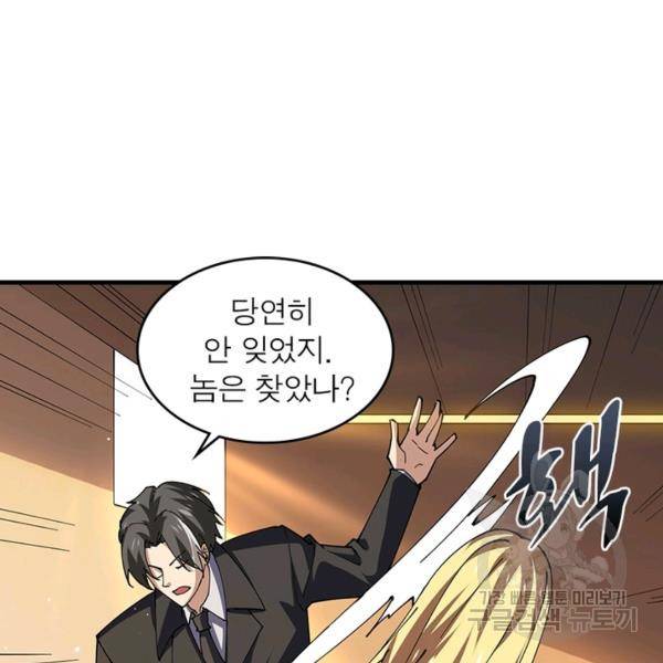 리부트 시스템 63화 115