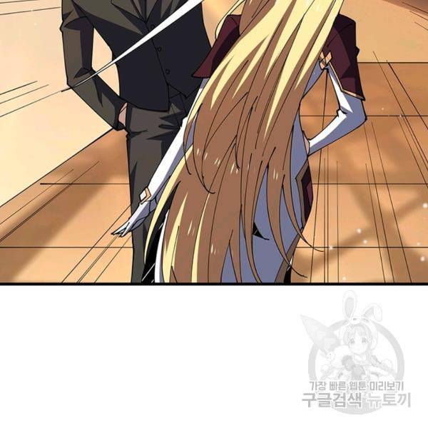 리부트 시스템 63화 116