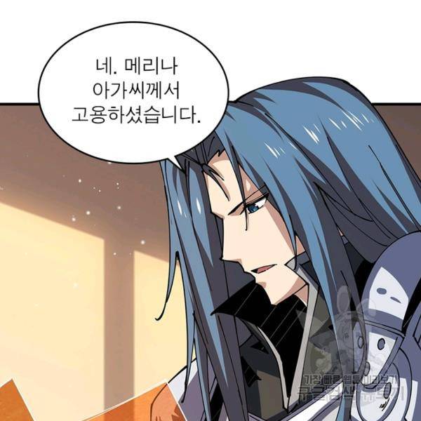 리부트 시스템 63화 117
