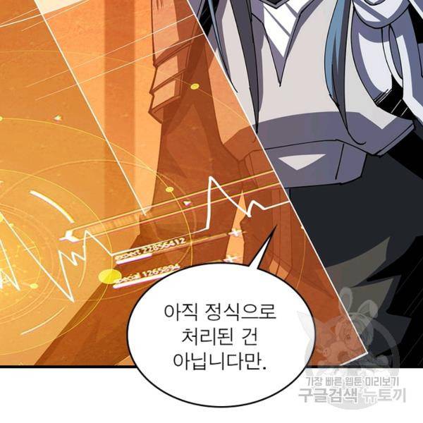 리부트 시스템 63화 118