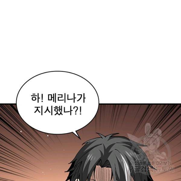 리부트 시스템 63화 119