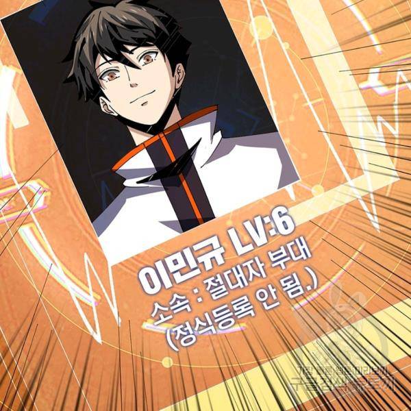 리부트 시스템 63화 122