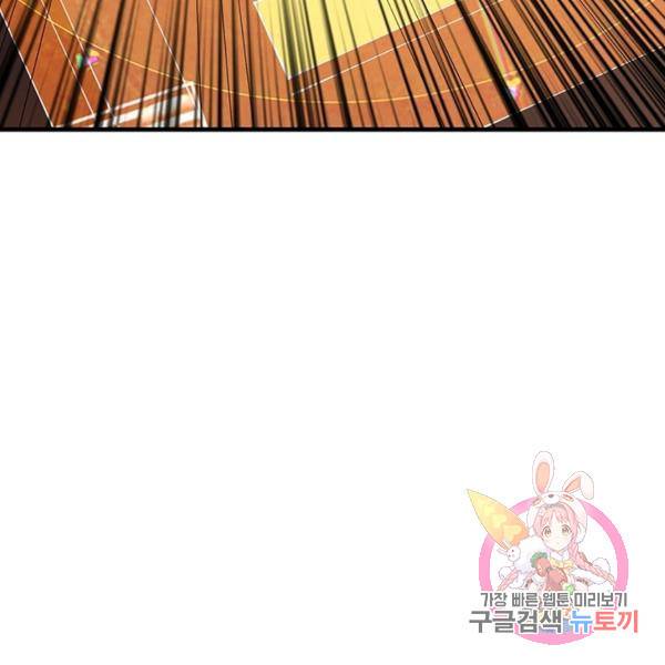 리부트 시스템 63화 123
