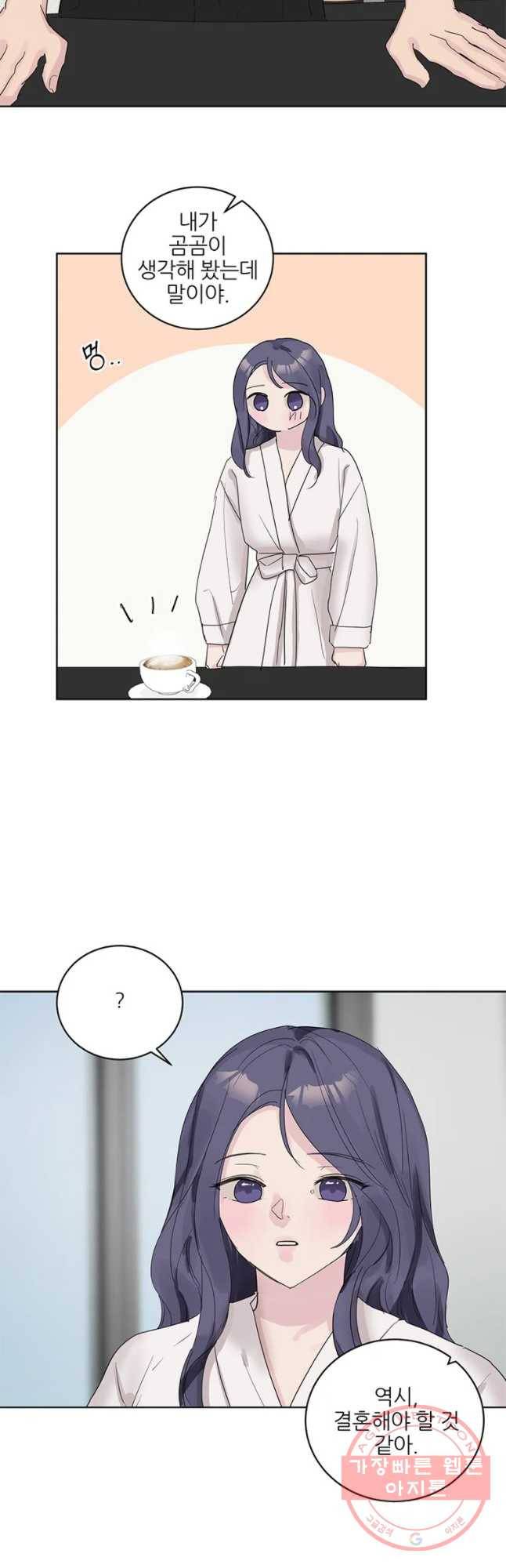 봄날의 팔광 74화 4