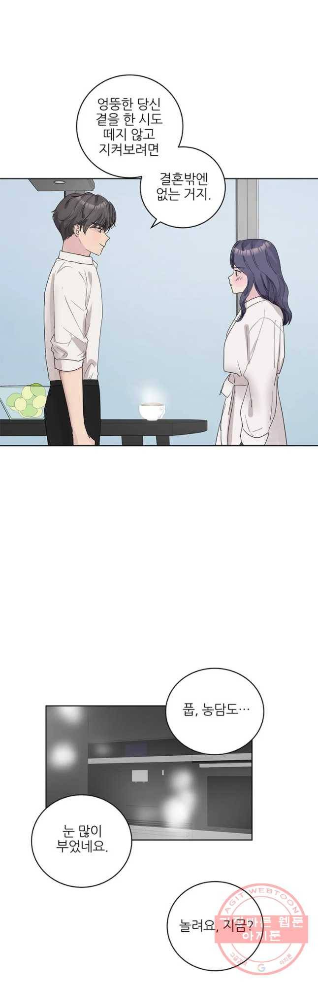 봄날의 팔광 74화 5