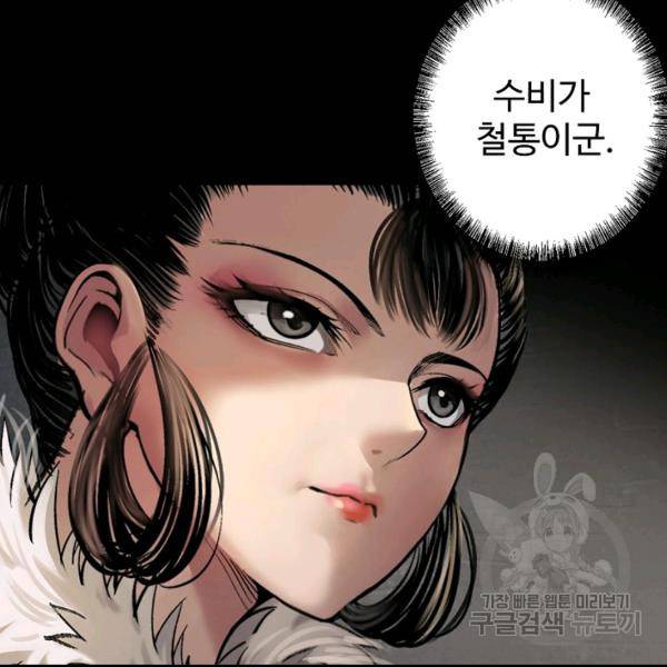 장봉행 138화 2
