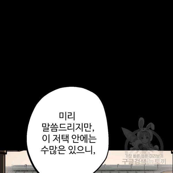 장봉행 138화 3