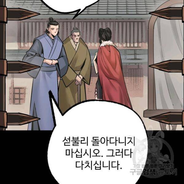 장봉행 138화 4