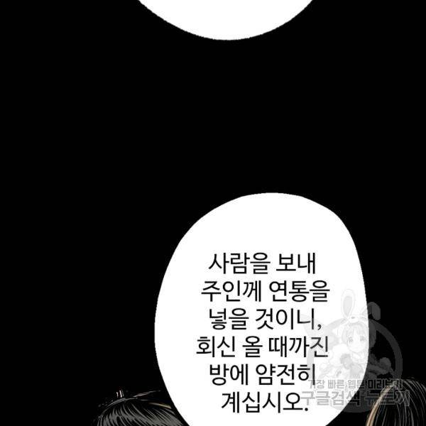 장봉행 138화 5