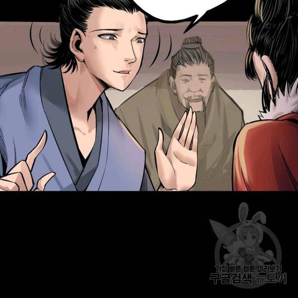 장봉행 138화 6