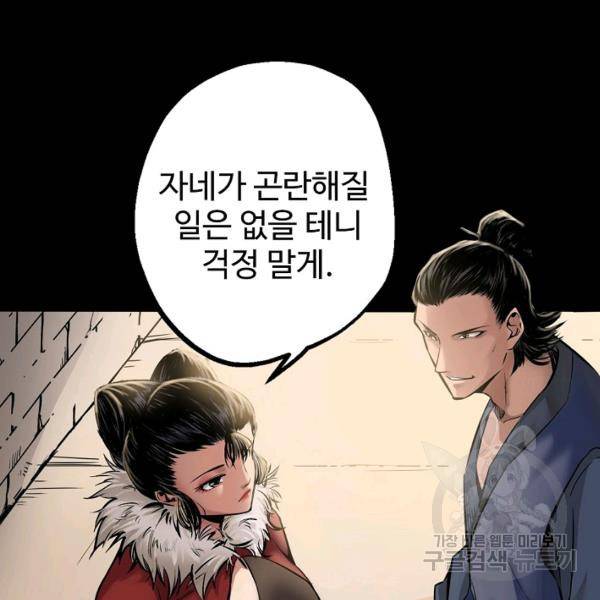 장봉행 138화 7