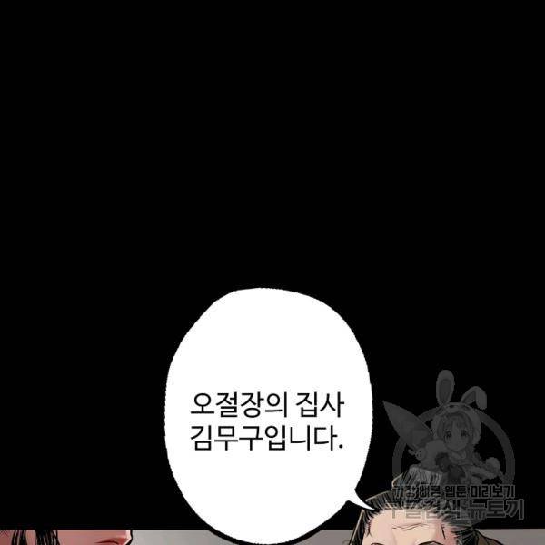 장봉행 138화 13