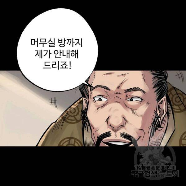장봉행 138화 15
