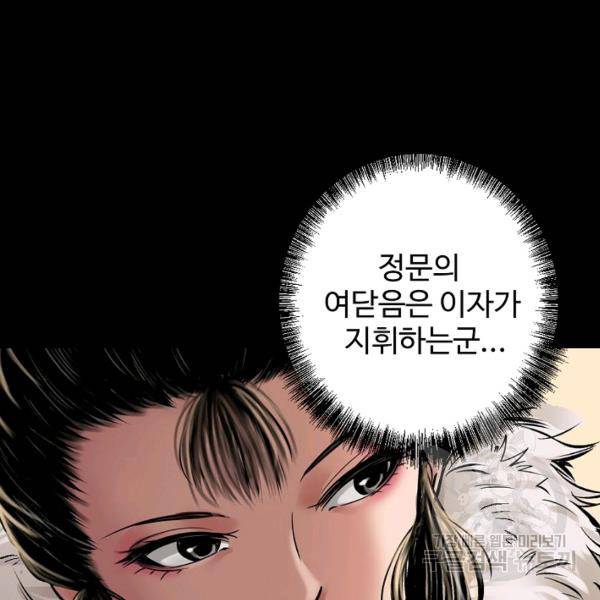 장봉행 138화 16