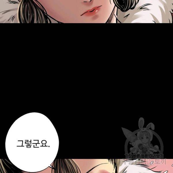 장봉행 138화 17