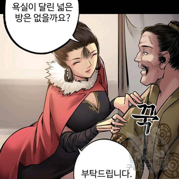 장봉행 138화 19