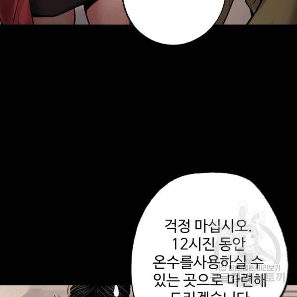 장봉행 138화 20