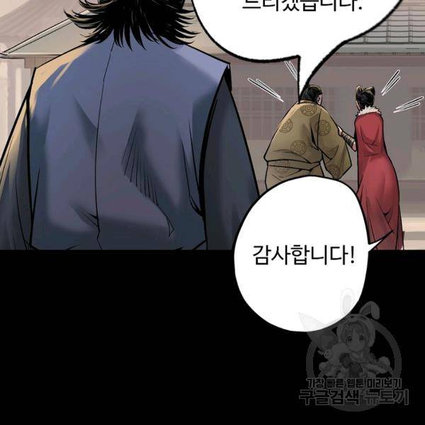 장봉행 138화 21