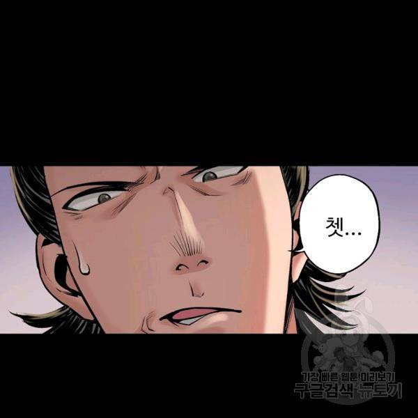 장봉행 138화 22