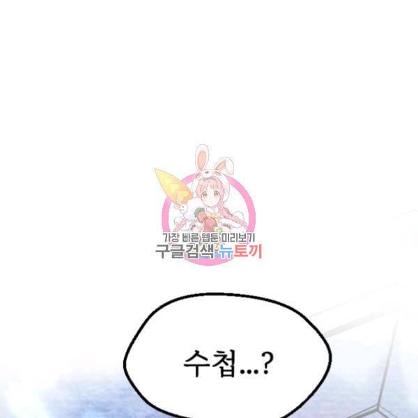 라나도의 심장 47화 1