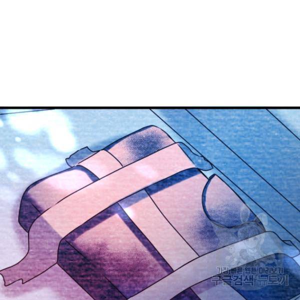 라나도의 심장 47화 5