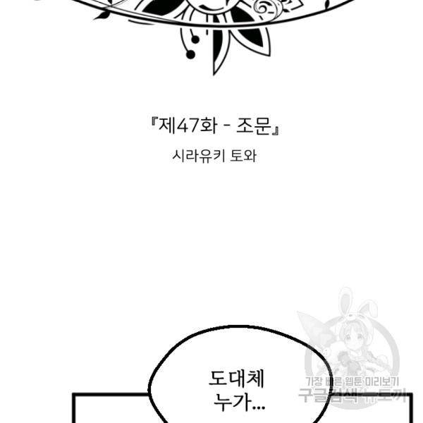 라나도의 심장 47화 7