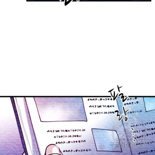 라나도의 심장 47화 9